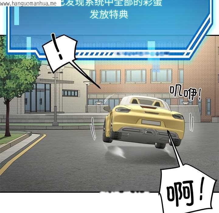 韩国漫画后宫之王韩漫_后宫之王-第58话在线免费阅读-韩国漫画-第11张图片