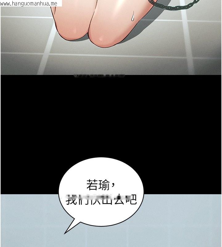 韩国漫画太妹攻略指南韩漫_太妹攻略指南-第45话-试图越狱的奴隶们在线免费阅读-韩国漫画-第69张图片