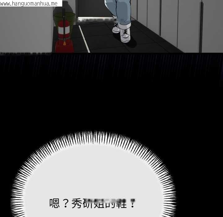 韩国漫画与初恋的意外同居韩漫_与初恋的意外同居-第39话在线免费阅读-韩国漫画-第135张图片
