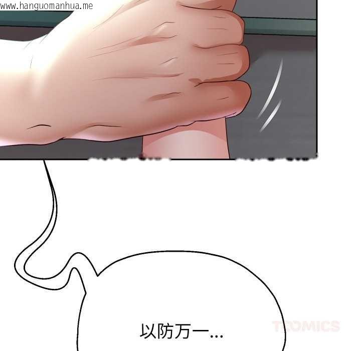 韩国漫画重生之长枪无敌韩漫_重生之长枪无敌-第78话在线免费阅读-韩国漫画-第66张图片