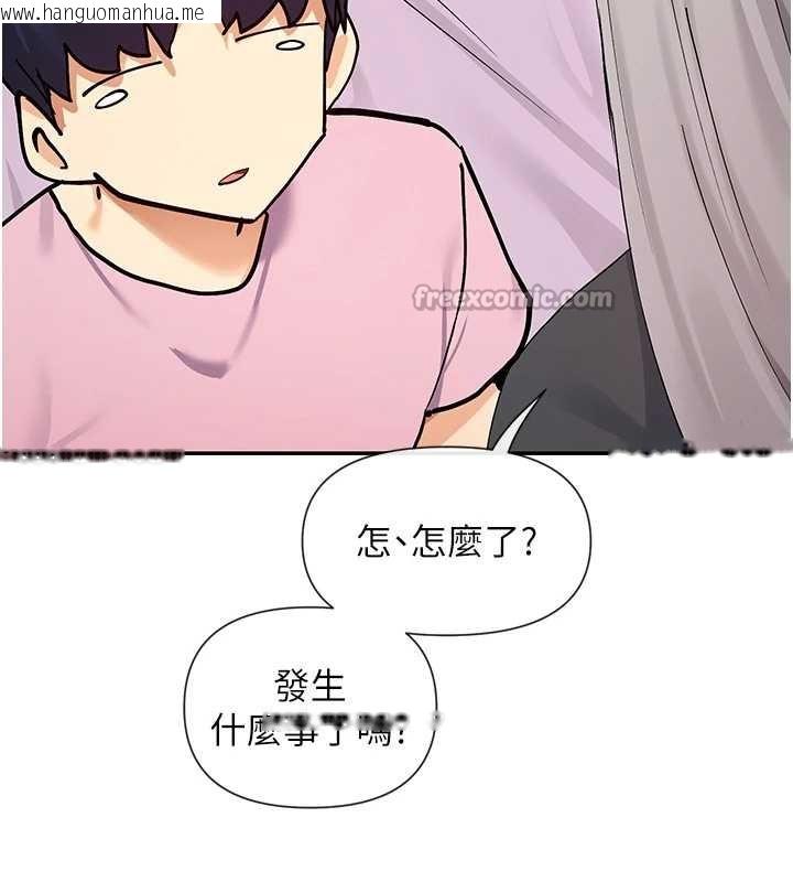 韩国漫画女神都在看这些?韩漫_女神都在看这些?-第59话-我要开动了在线免费阅读-韩国漫画-第14张图片