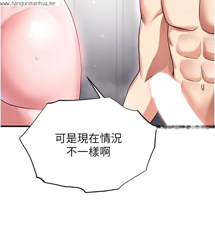 韩国漫画足球型男脱单指南韩漫_足球型男脱单指南-第36话-旁观男友与别人交欢在线免费阅读-韩国漫画-第91张图片