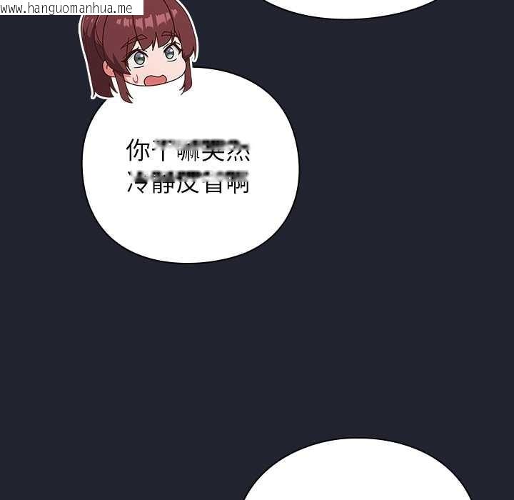 韩国漫画摸鱼生存指南/上班不要太认真韩漫_摸鱼生存指南/上班不要太认真-第22话在线免费阅读-韩国漫画-第99张图片