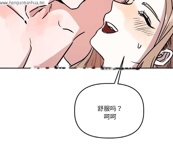 韩国漫画附属品少女的叛逆期韩漫_附属品少女的叛逆期-第22话在线免费阅读-韩国漫画-第67张图片