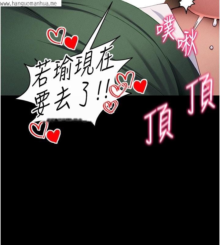 韩国漫画太妹攻略指南韩漫_太妹攻略指南-第44话-实行逃脱计划在线免费阅读-韩国漫画-第46张图片