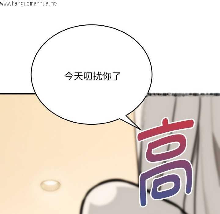 韩国漫画神雕闯都市/强雕：都市润女传说韩漫_神雕闯都市/强雕：都市润女传说-第14话在线免费阅读-韩国漫画-第45张图片