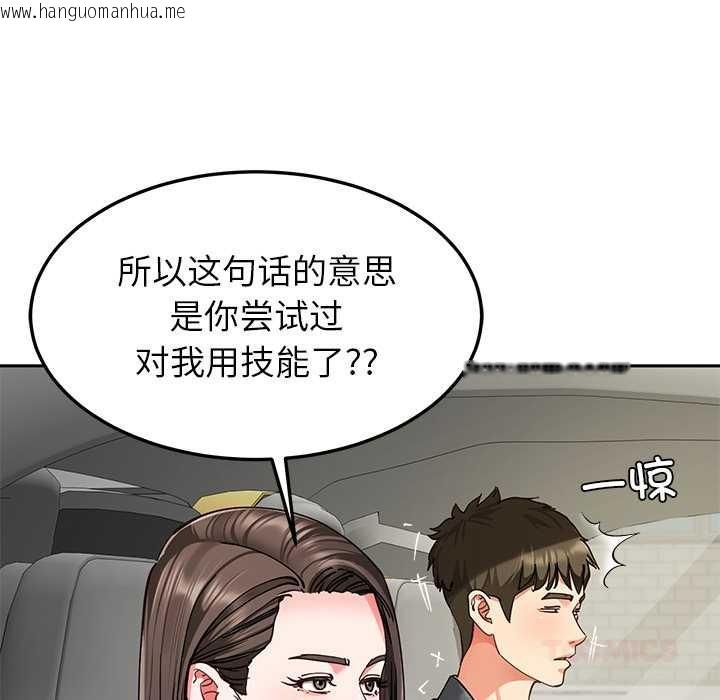 韩国漫画后宫之王韩漫_后宫之王-第58话在线免费阅读-韩国漫画-第57张图片