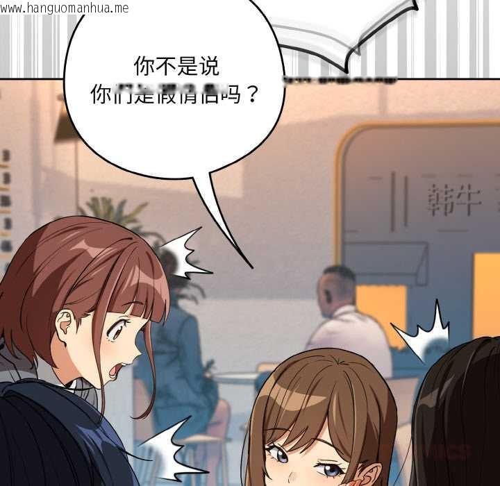 韩国漫画下班后的例行恋爱韩漫_下班后的例行恋爱-第79话在线免费阅读-韩国漫画-第80张图片