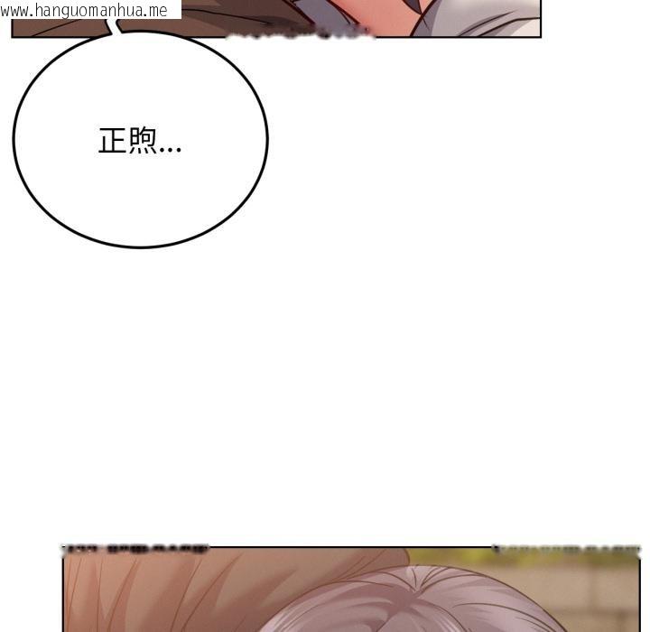 韩国漫画屋檐下的光/当我们住在一起韩漫_屋檐下的光/当我们住在一起-第98话在线免费阅读-韩国漫画-第129张图片