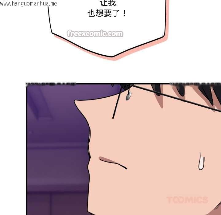 韩国漫画当狗不丢人韩漫_当狗不丢人-第30话在线免费阅读-韩国漫画-第84张图片