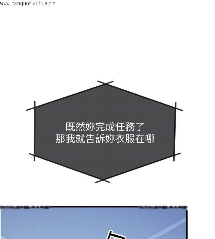 韩国漫画羞耻课堂韩漫_羞耻课堂-第9话-做错事就是要受罚在线免费阅读-韩国漫画-第32张图片