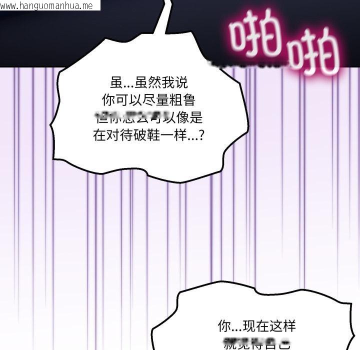 韩国漫画男人止步韩漫_男人止步-第29话在线免费阅读-韩国漫画-第130张图片