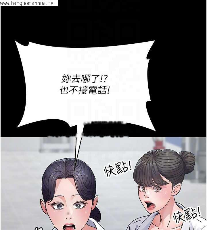 韩国漫画夜间诊疗室韩漫_夜间诊疗室-第127话-三年之后的变化在线免费阅读-韩国漫画-第135张图片