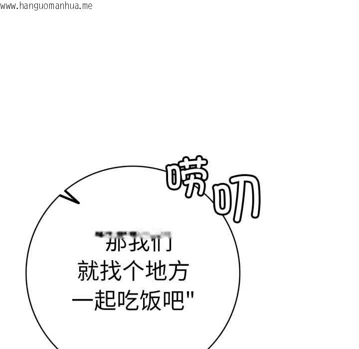 韩国漫画再爱我一次韩漫_再爱我一次-第41话在线免费阅读-韩国漫画-第94张图片