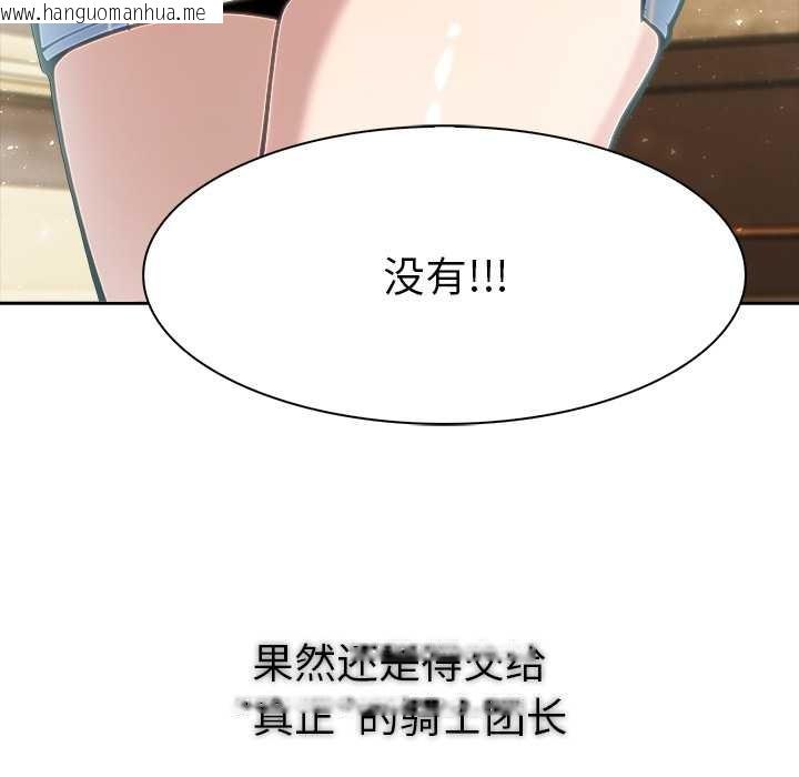 韩国漫画异世界骑士团长韩漫_异世界骑士团长-第41话在线免费阅读-韩国漫画-第16张图片