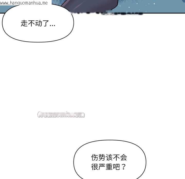 韩国漫画虚拟仙境韩漫_虚拟仙境-第34话在线免费阅读-韩国漫画-第45张图片