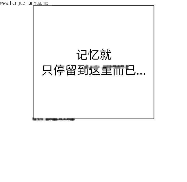 韩国漫画再爱我一次韩漫_再爱我一次-第41话在线免费阅读-韩国漫画-第18张图片
