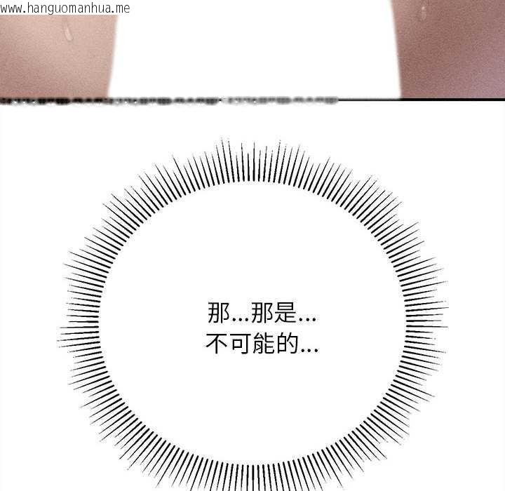 韩国漫画危险同学会韩漫_危险同学会-第89话在线免费阅读-韩国漫画-第18张图片