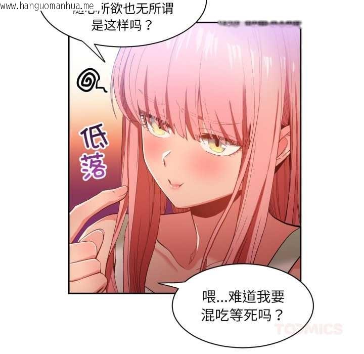 韩国漫画她的直播间韩漫_她的直播间-第33话在线免费阅读-韩国漫画-第10张图片