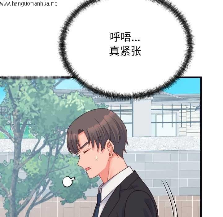 韩国漫画少爷的替身韩漫_少爷的替身-第24话在线免费阅读-韩国漫画-第48张图片