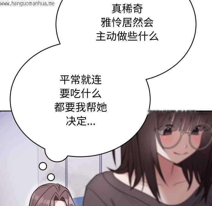 韩国漫画难言之秘韩漫_难言之秘-第24话在线免费阅读-韩国漫画-第73张图片