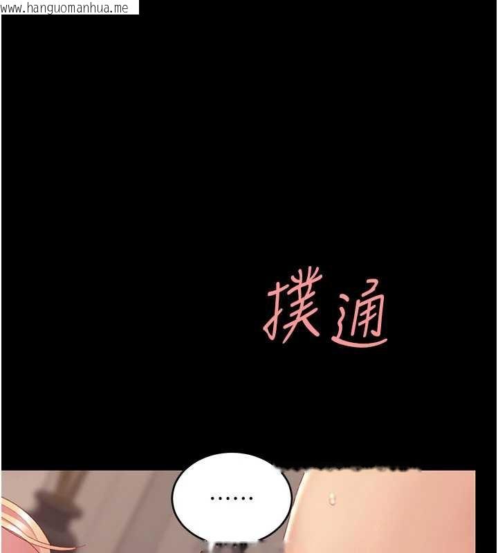 韩国漫画复仇母女丼韩漫_复仇母女丼-第125话-放不下的单方面暧昧在线免费阅读-韩国漫画-第9张图片
