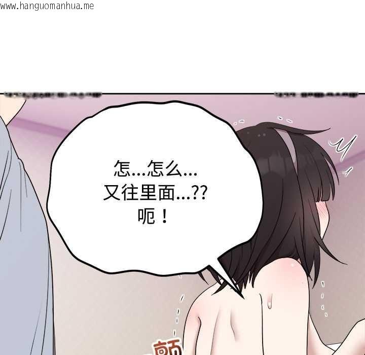 韩国漫画难言之秘韩漫_难言之秘-第23话在线免费阅读-韩国漫画-第69张图片