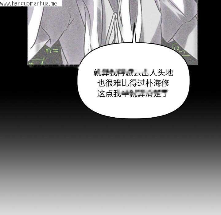 韩国漫画附属品少女的叛逆期韩漫_附属品少女的叛逆期-第23话在线免费阅读-韩国漫画-第62张图片