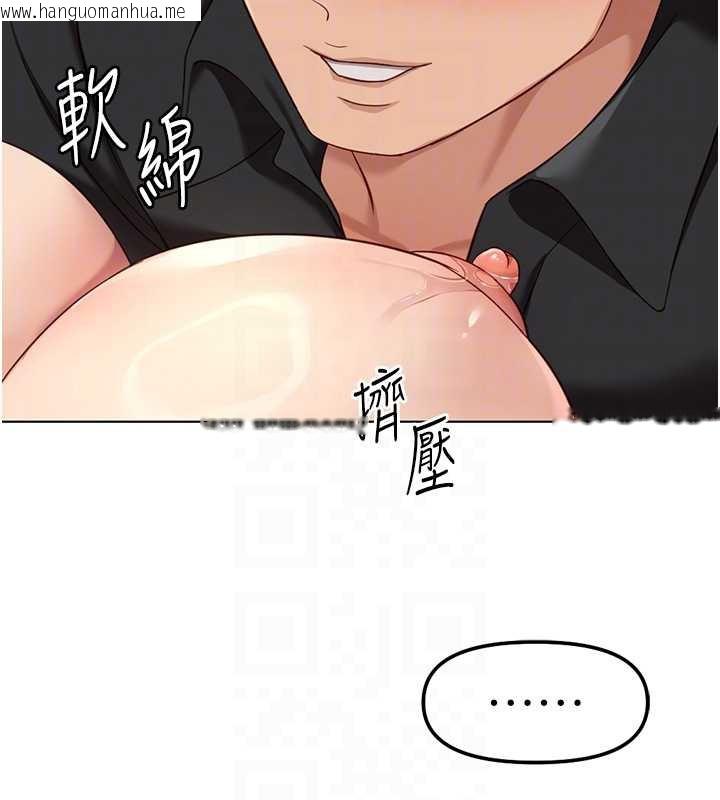 韩国漫画鲁蛇社畜的金手指韩漫_鲁蛇社畜的金手指-第44话-好想念肉体咨商在线免费阅读-韩国漫画-第64张图片