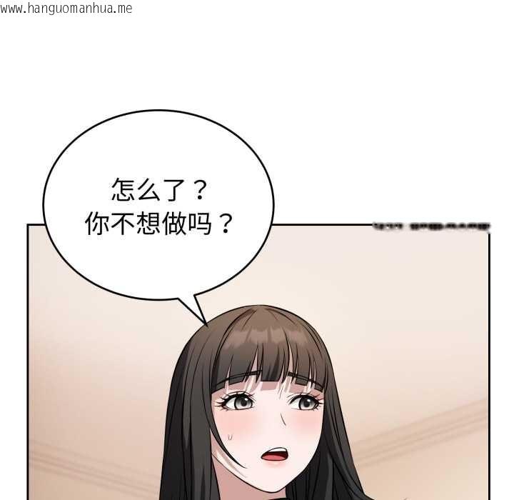 韩国漫画错位的星辰/今天也要加油韩漫_错位的星辰/今天也要加油-第19话在线免费阅读-韩国漫画-第25张图片