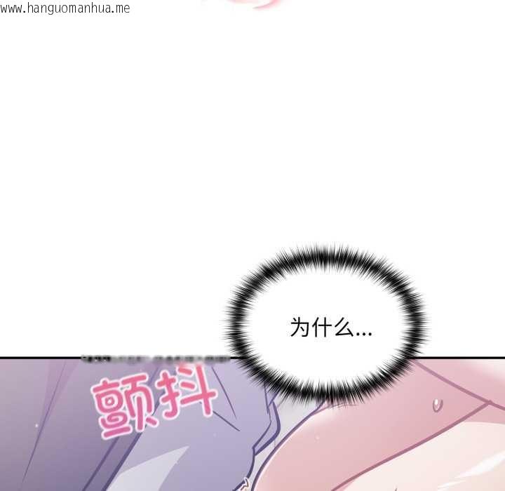 韩国漫画傻瓜病毒韩漫_傻瓜病毒-第44话在线免费阅读-韩国漫画-第105张图片