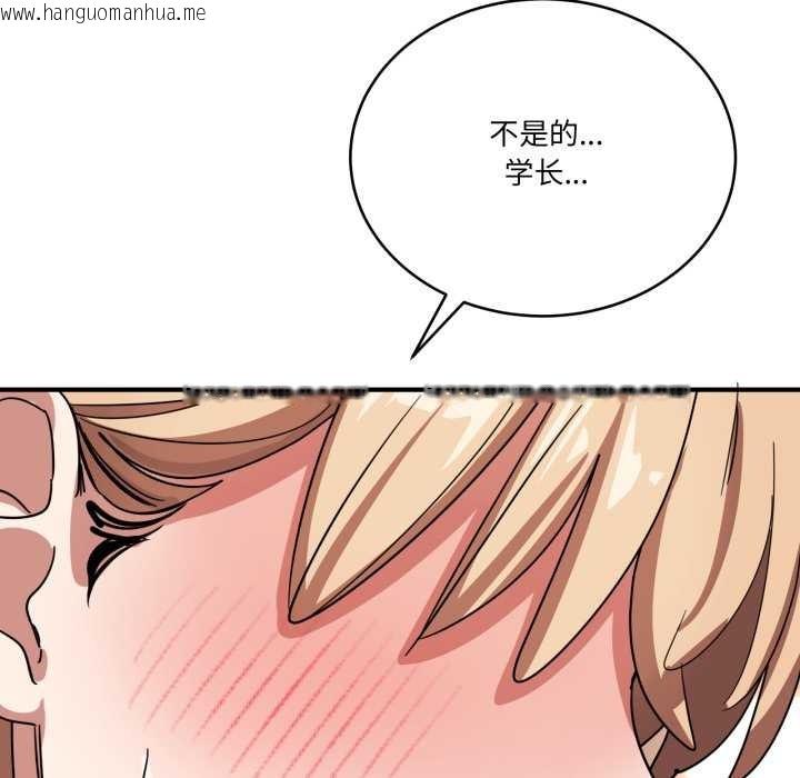 韩国漫画当狗不丢人韩漫_当狗不丢人-第30话在线免费阅读-韩国漫画-第43张图片