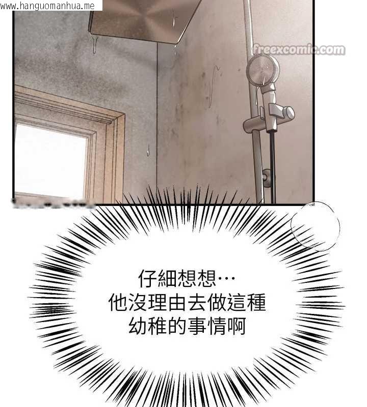 韩国漫画Beautiful-Days韩漫_Beautiful-Days-第55话-妳的开关被打开了呢在线免费阅读-韩国漫画-第84张图片