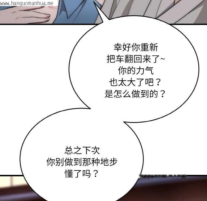 韩国漫画神雕闯都市/强雕：都市润女传说韩漫_神雕闯都市/强雕：都市润女传说-第13话在线免费阅读-韩国漫画-第89张图片