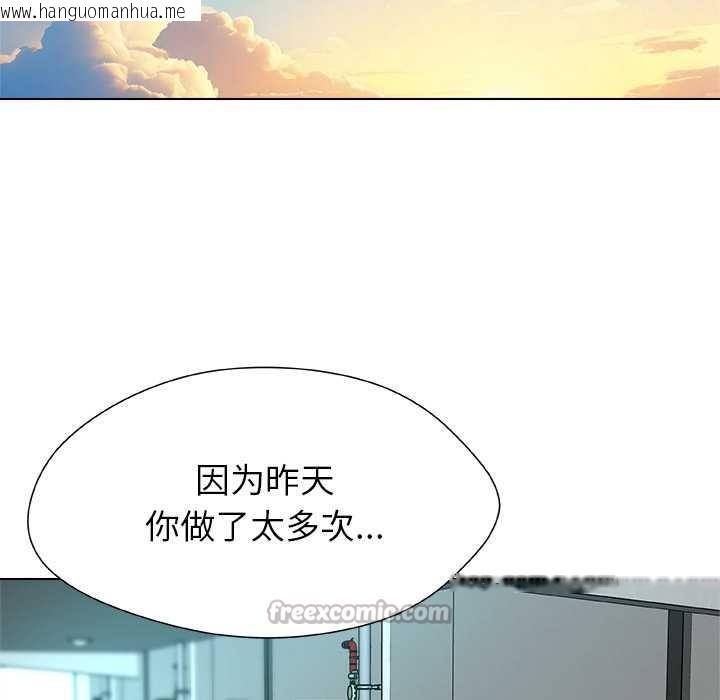 韩国漫画被幸运诅咒的人/幸运的孽缘韩漫_被幸运诅咒的人/幸运的孽缘-第14话在线免费阅读-韩国漫画-第90张图片