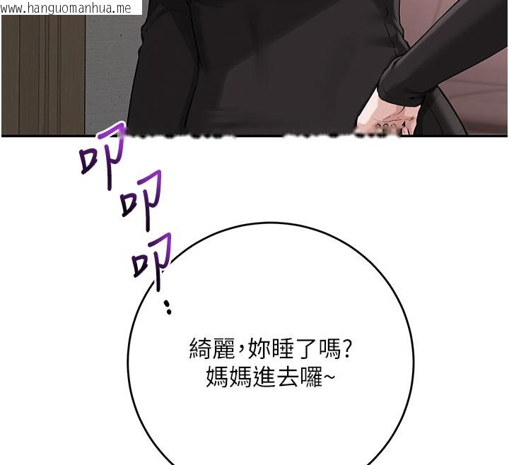 韩国漫画校园成人礼韩漫_校园成人礼-第9话-想著你的棒棒高潮了在线免费阅读-韩国漫画-第12张图片