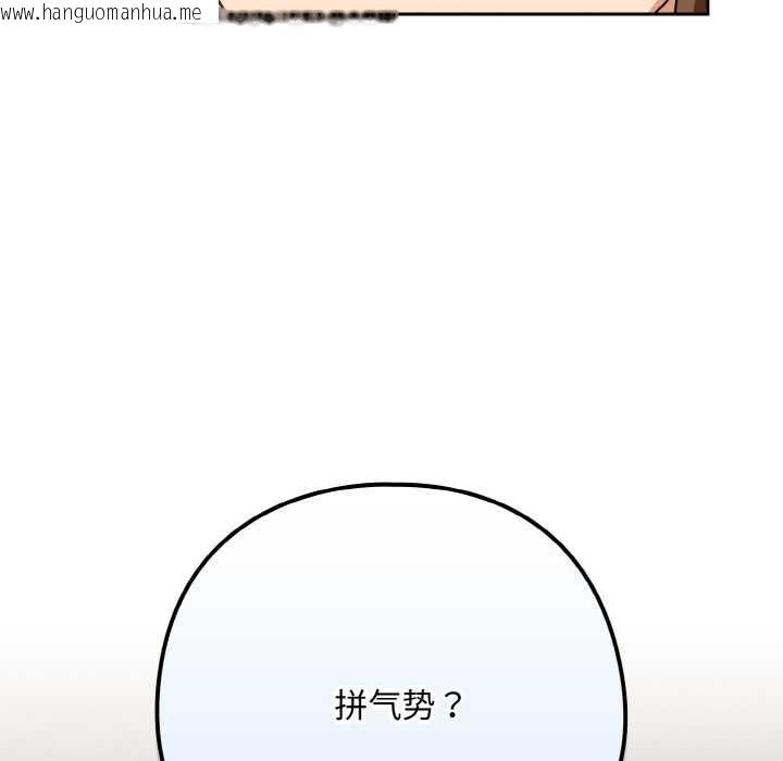 韩国漫画下班后的例行恋爱韩漫_下班后的例行恋爱-第78话在线免费阅读-韩国漫画-第7张图片