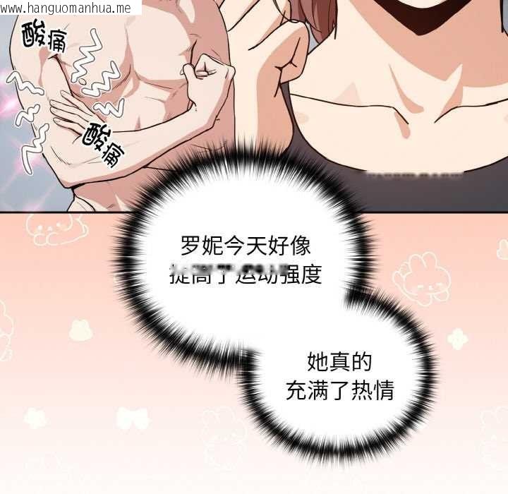 韩国漫画下班后的例行恋爱韩漫_下班后的例行恋爱-第78话在线免费阅读-韩国漫画-第42张图片