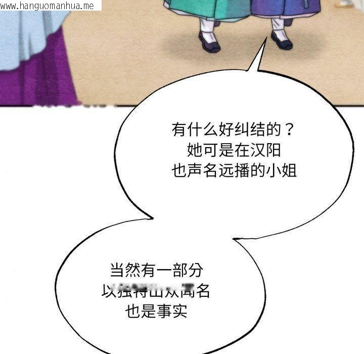 韩国漫画狂眼韩漫_狂眼-第85话在线免费阅读-韩国漫画-第10张图片