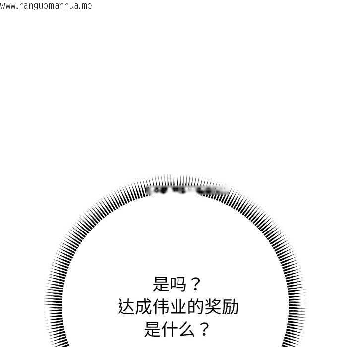 韩国漫画重生之长枪无敌韩漫_重生之长枪无敌-第78话在线免费阅读-韩国漫画-第47张图片