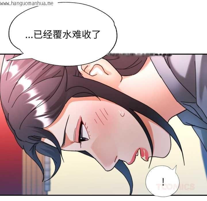 韩国漫画可以爱你吗韩漫_可以爱你吗-第77话在线免费阅读-韩国漫画-第117张图片