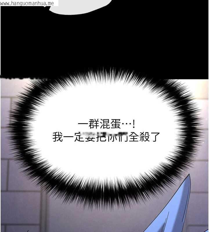 韩国漫画末日雕堡韩漫_末日雕堡-第52话-遭受蹂躏的萝莉新娘在线免费阅读-韩国漫画-第217张图片