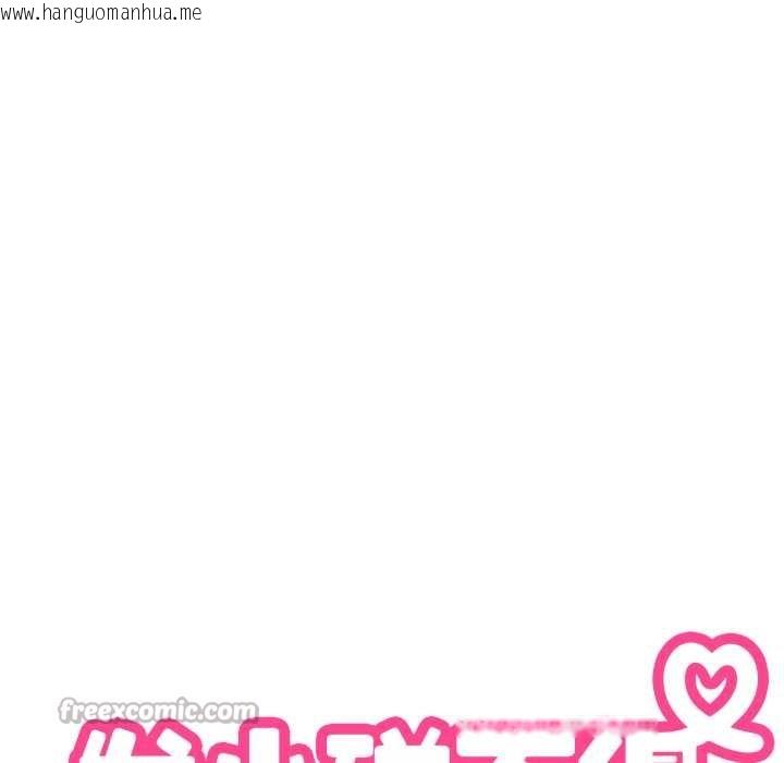 韩国漫画发小碰不得/强制催眠韩漫_发小碰不得/强制催眠-第91话在线免费阅读-韩国漫画-第42张图片