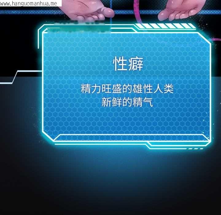 韩国漫画我靠升级逆袭成为大师韩漫_我靠升级逆袭成为大师-第67话在线免费阅读-韩国漫画-第109张图片