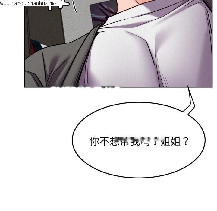 韩国漫画屋檐下的光/当我们住在一起韩漫_屋檐下的光/当我们住在一起-第98话在线免费阅读-韩国漫画-第40张图片