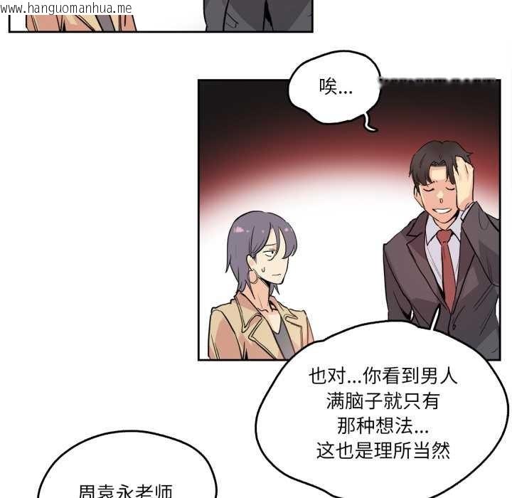 韩国漫画爸爸也疯狂韩漫_爸爸也疯狂-第32话在线免费阅读-韩国漫画-第39张图片