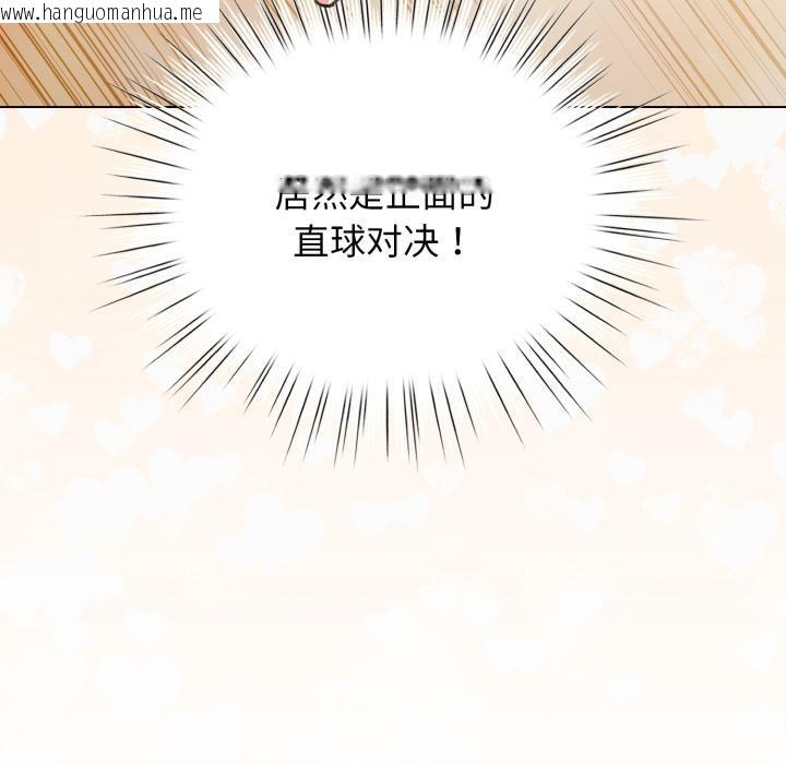 韩国漫画配角的生存任务韩漫_配角的生存任务-第38话在线免费阅读-韩国漫画-第32张图片