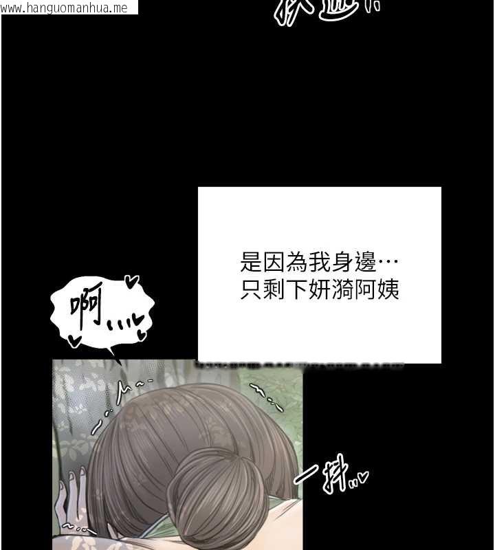 韩国漫画最强家丁韩漫_最强家丁-第60话-成功复仇的黄大人在线免费阅读-韩国漫画-第146张图片