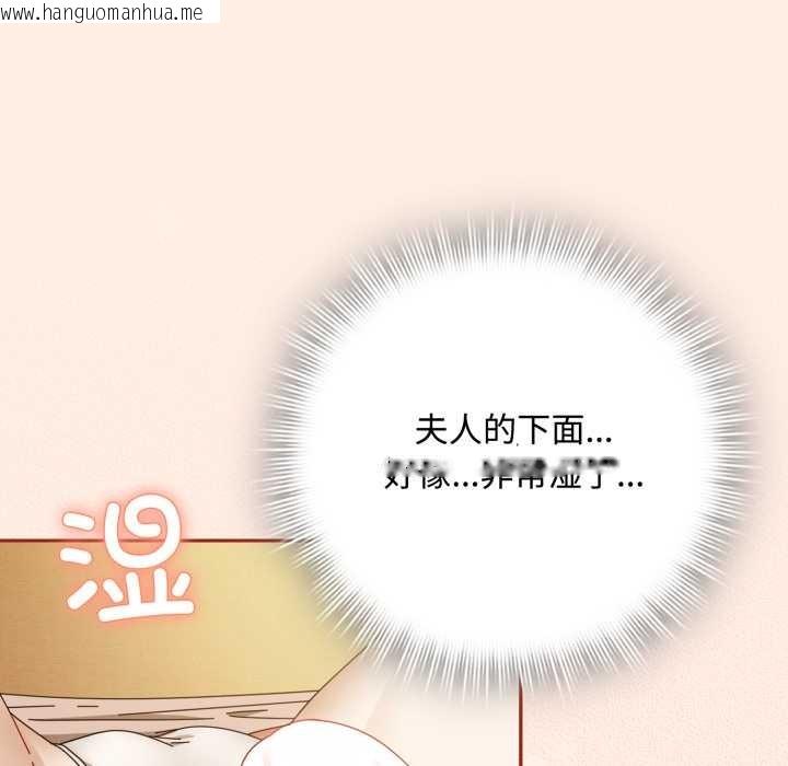 韩国漫画爱上你也好韩漫_爱上你也好-第38话在线免费阅读-韩国漫画-第77张图片