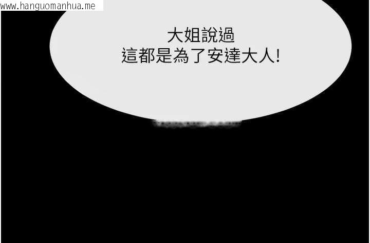 韩国漫画炸裂吧!巨棒韩漫_炸裂吧!巨棒-第102话-一男大战四女在线免费阅读-韩国漫画-第39张图片